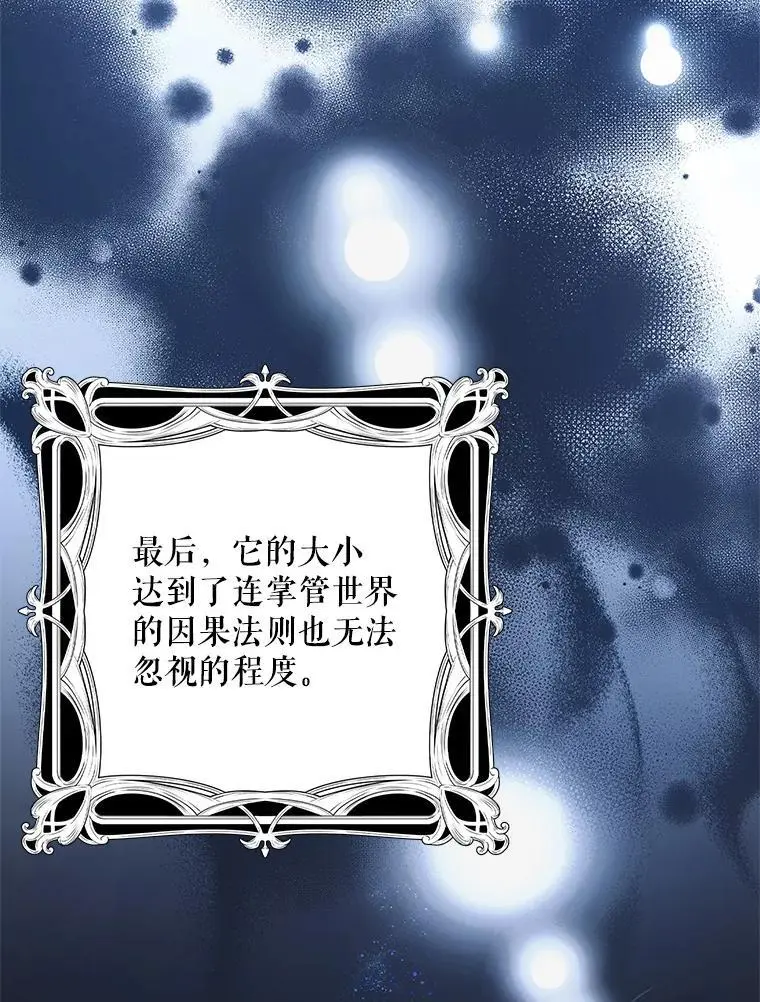 109.黑暗觉醒69