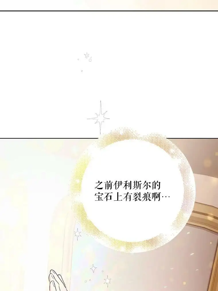 45.圣女的觉醒（2）119