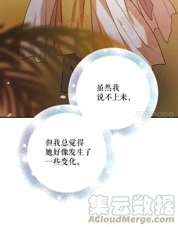 59.特努亚之死124