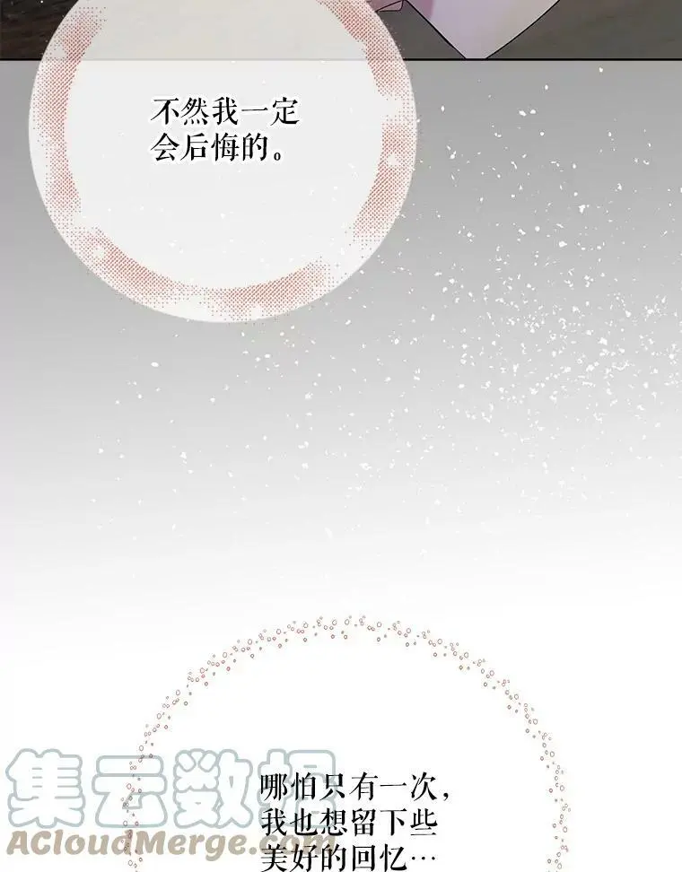 21.为了行初夜礼，我们提前练习一下吧！48