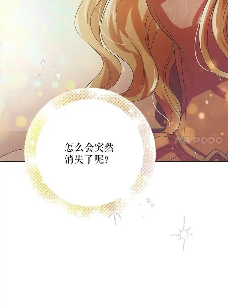 45.圣女的觉醒（2）121