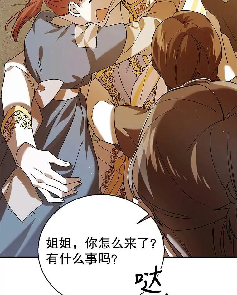 72.夜空下的约定26