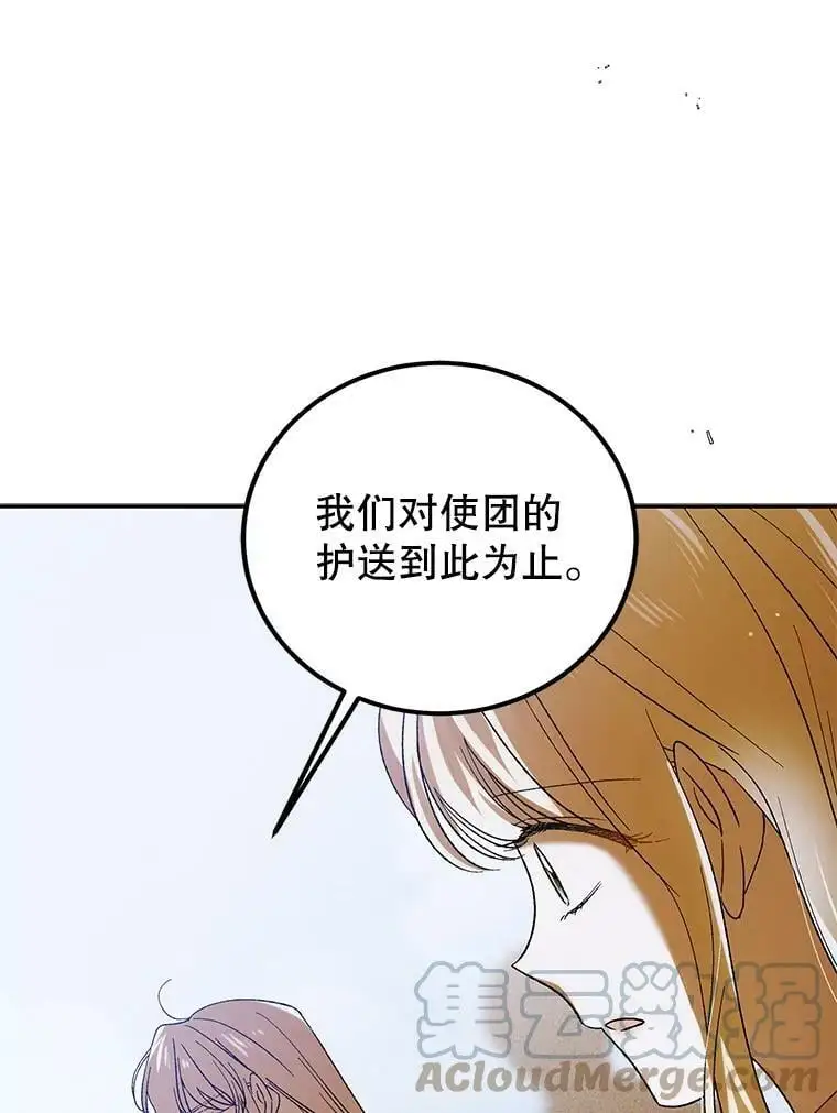59.特努亚之死72