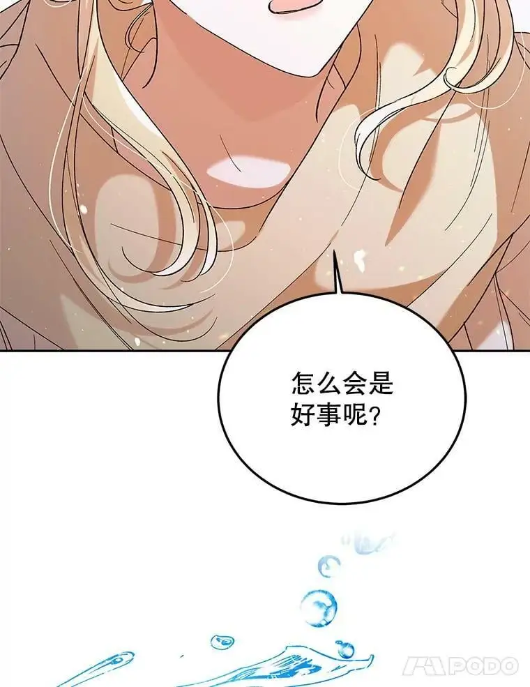 56.水之力的觉醒118