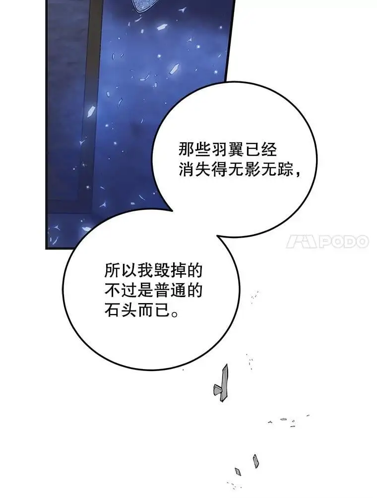 105.被破坏的命运85