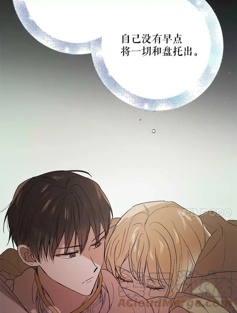 45.圣女的觉醒（2）72