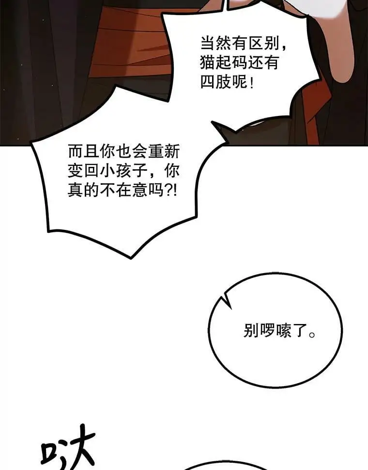 66.第三羽翼觉醒39