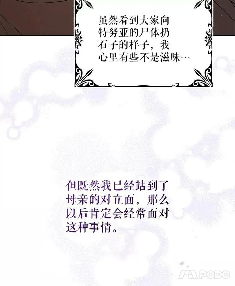 59.特努亚之死107