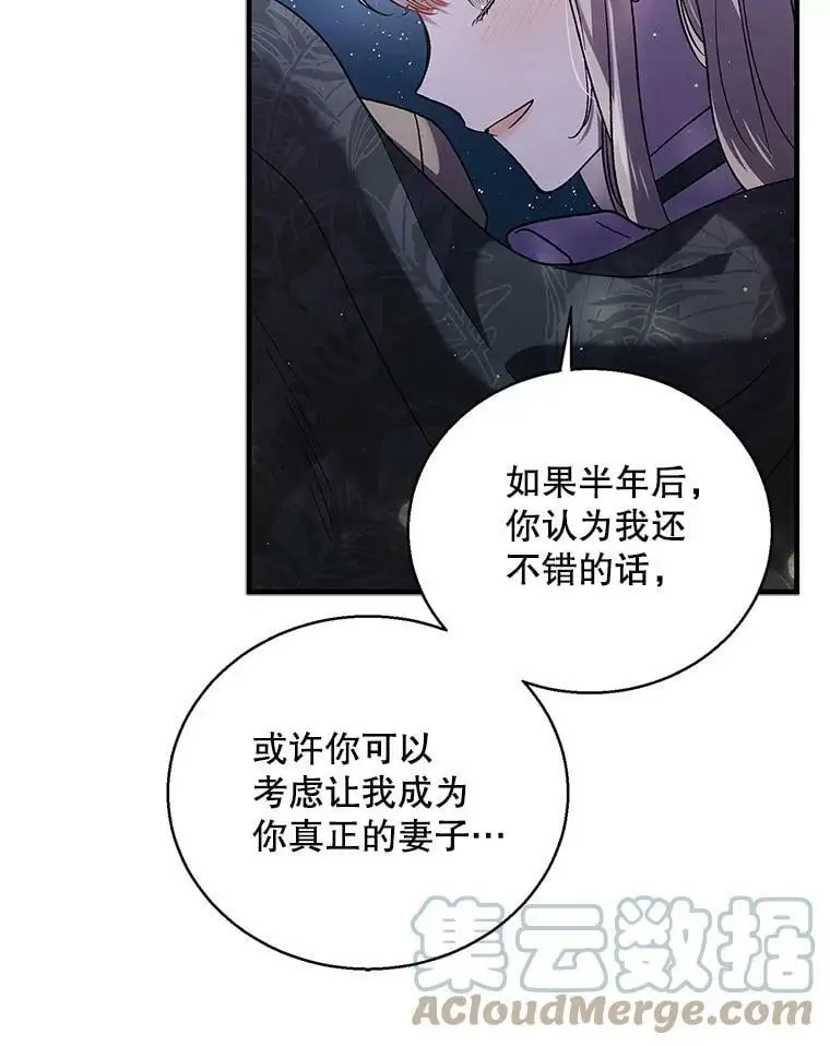 72.夜空下的约定100