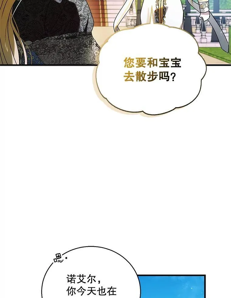 120.问祸青鸟62