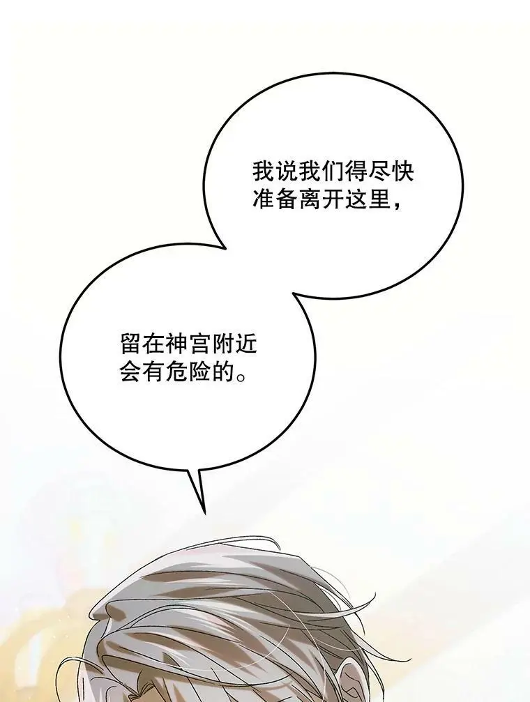 87.卡尔的决心39