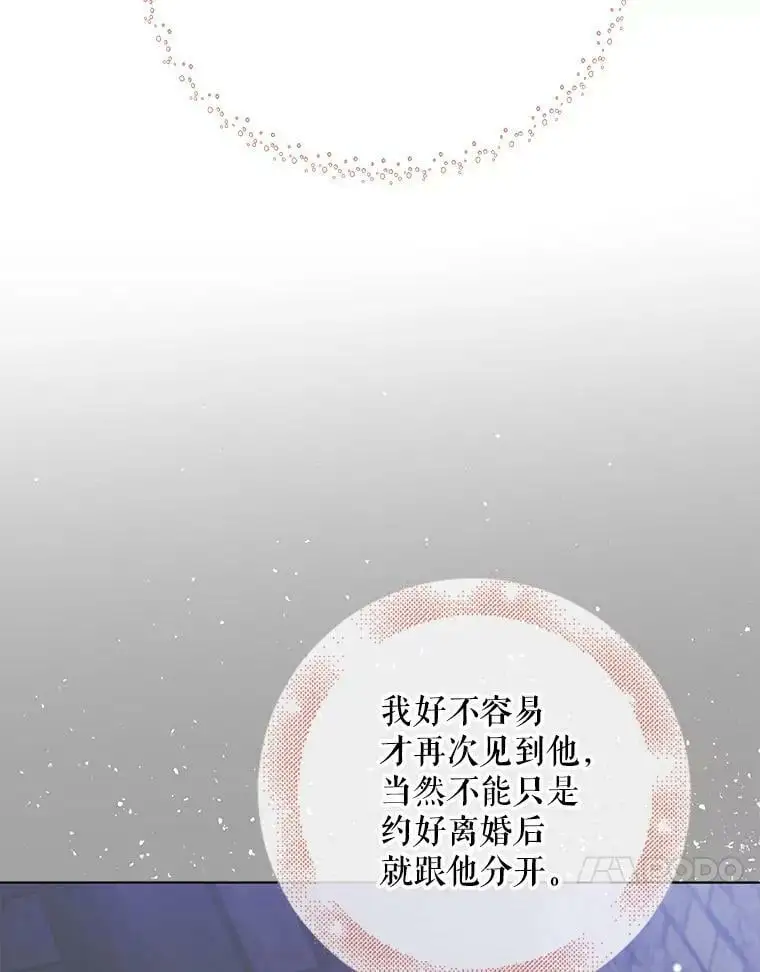 21.为了行初夜礼，我们提前练习一下吧！46
