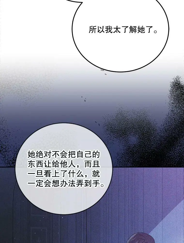 60.城主的察觉118