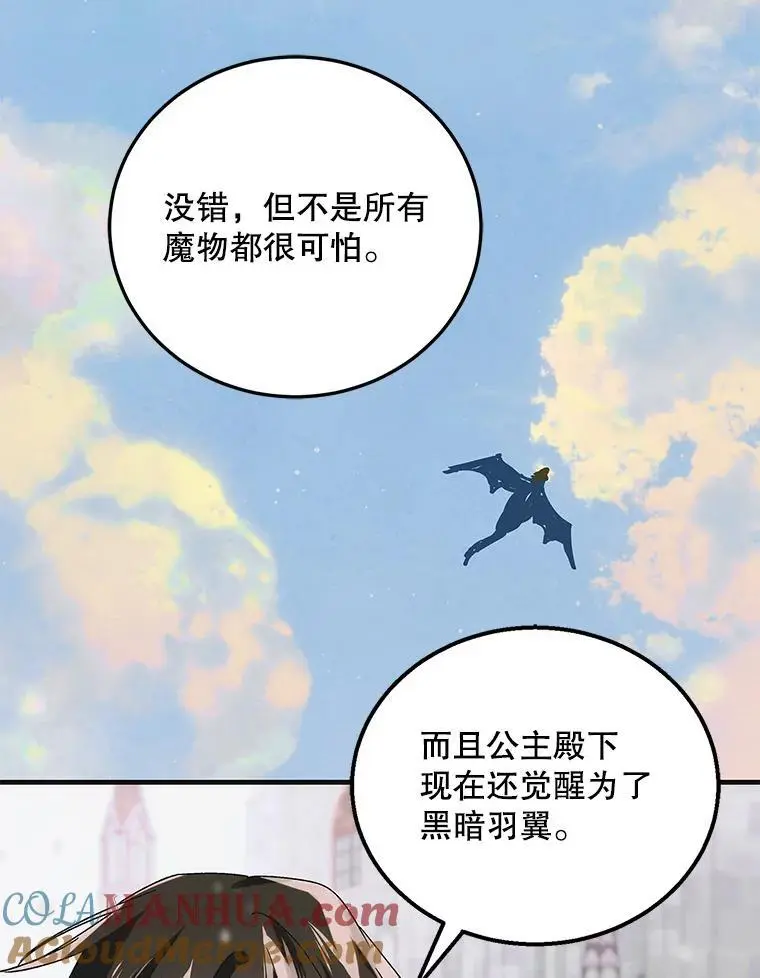 112.拥月入怀96