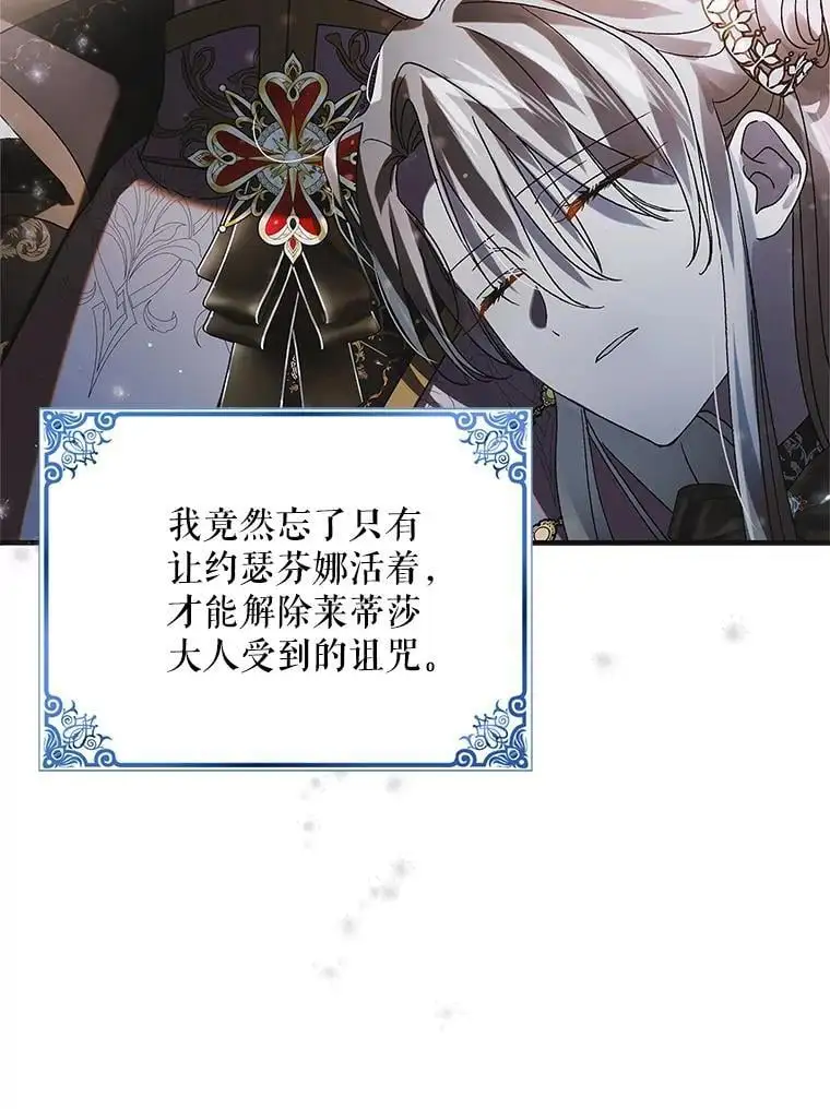 107.死而复生25