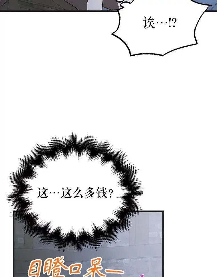 103.消失的三张卷轴18