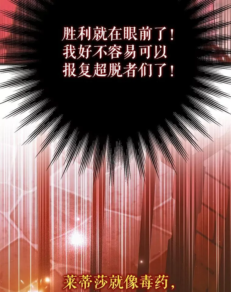127.诅咒提前发作151