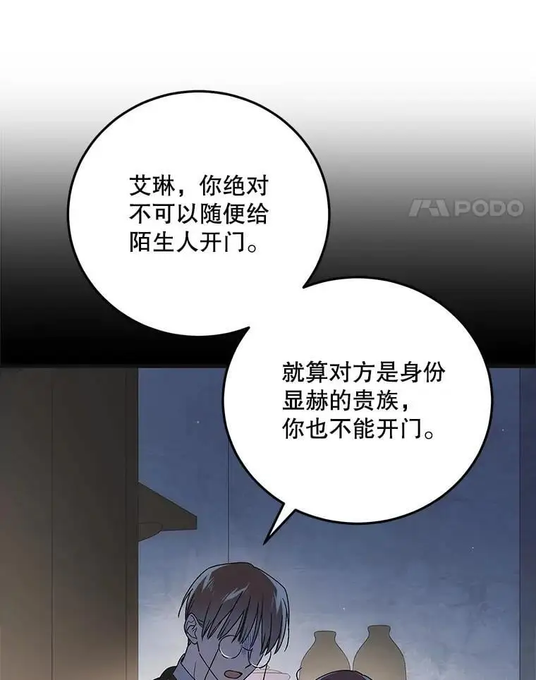112.拥月入怀13