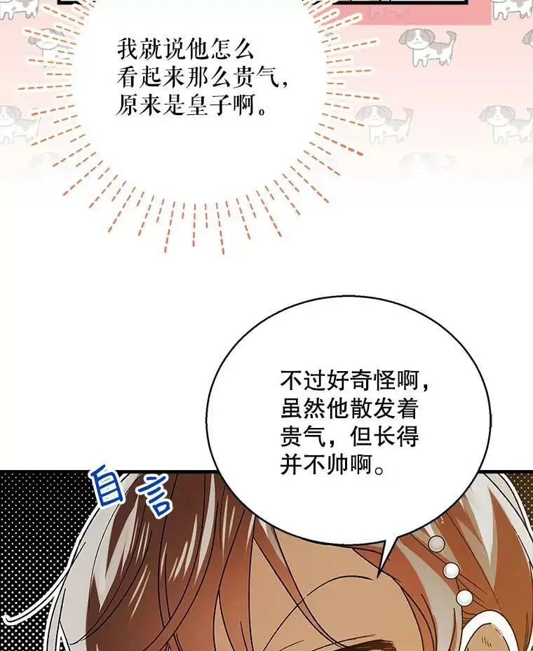 73.宴会上的展示85