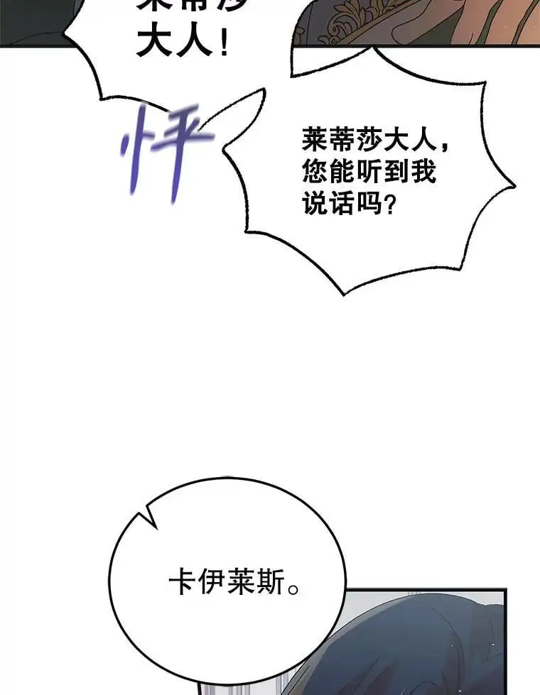 103.消失的三张卷轴63