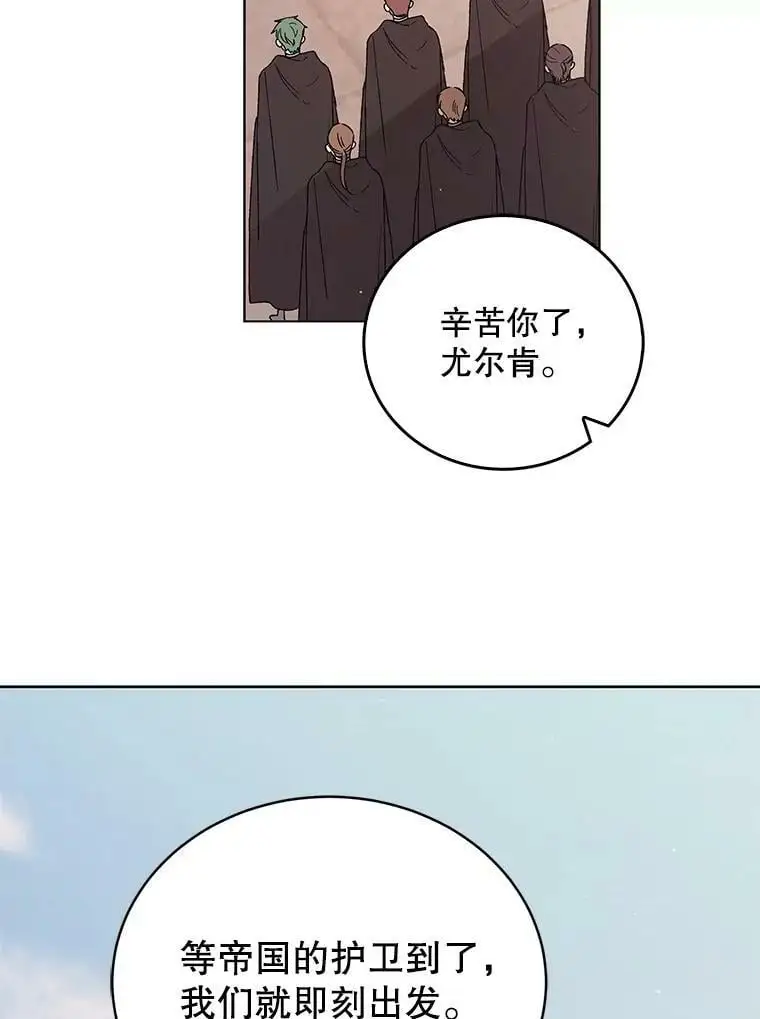 31.使团的决心75