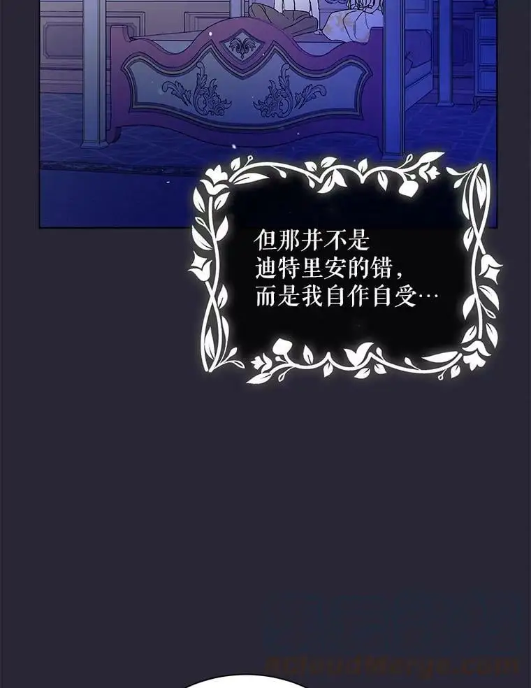 22.诺艾尔的另一面60