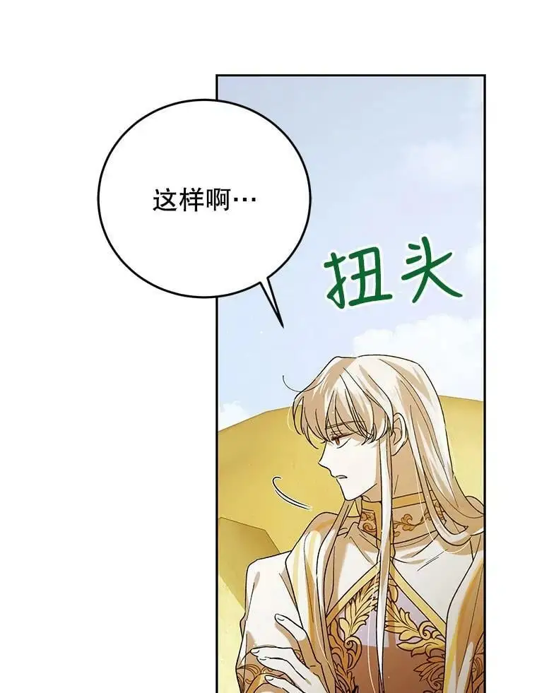 60.城主的察觉66