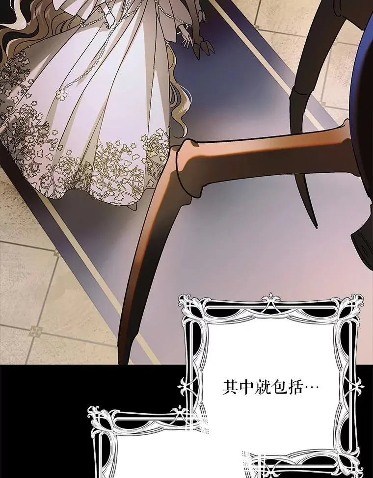 109.黑暗觉醒83