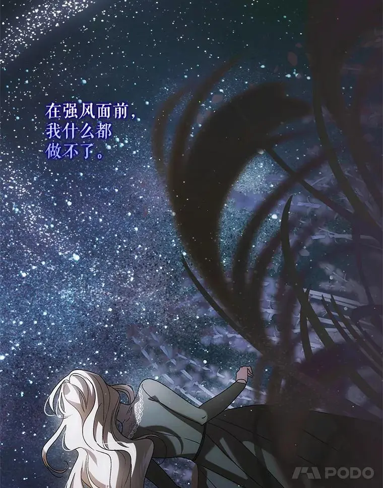 103.消失的三张卷轴74