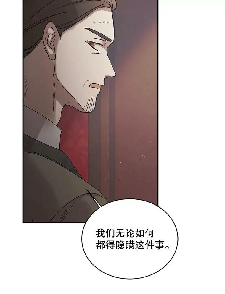 45.圣女的觉醒（2）127