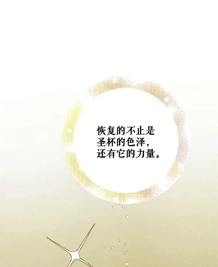 60.城主的察觉31