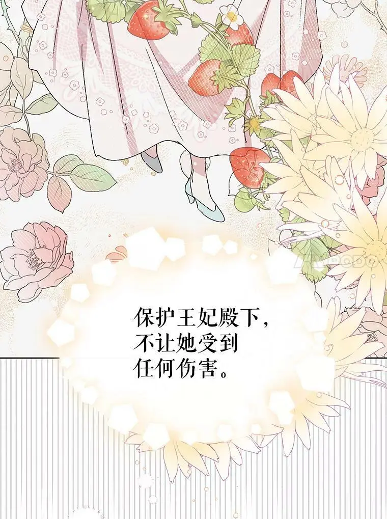 31.使团的决心71
