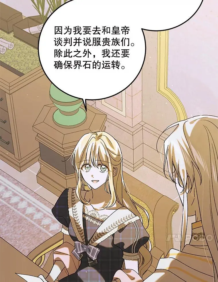 99.进宫55