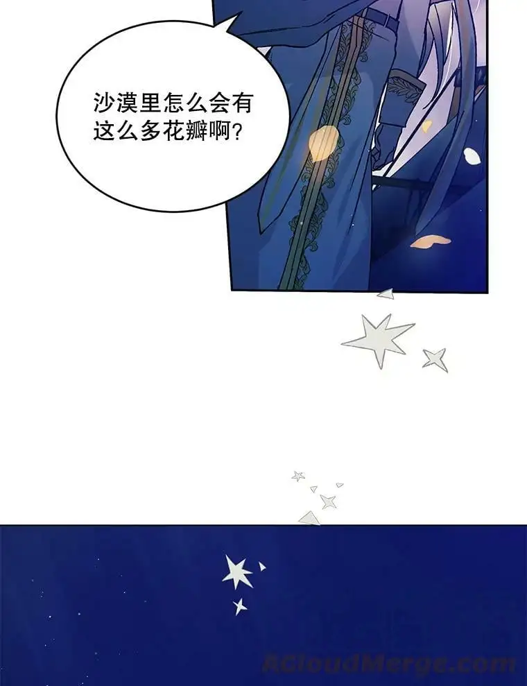 44.圣女的觉醒（1）88