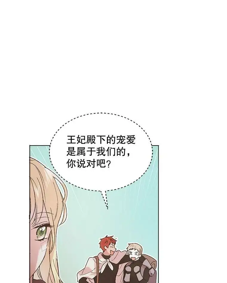 36.我也想得到王妃的宠爱61