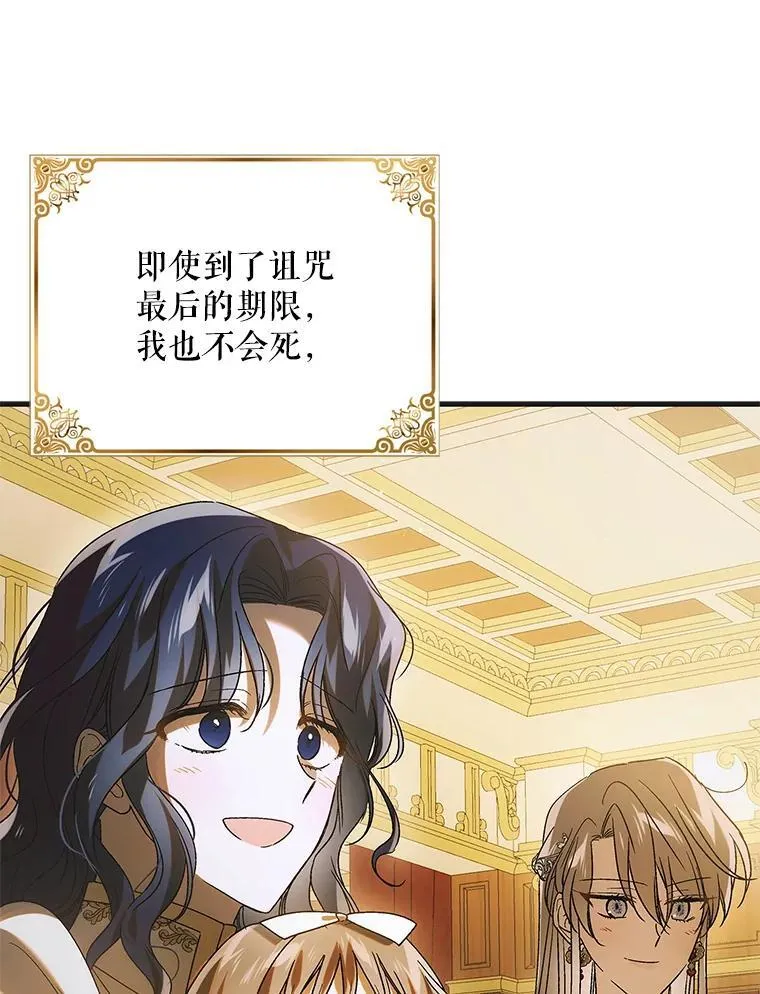 119.诅咒猜想37