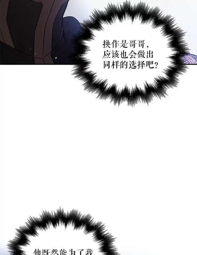 8.危机解除105