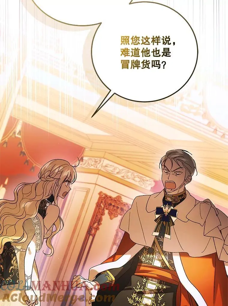 102.欲倾宫墙48
