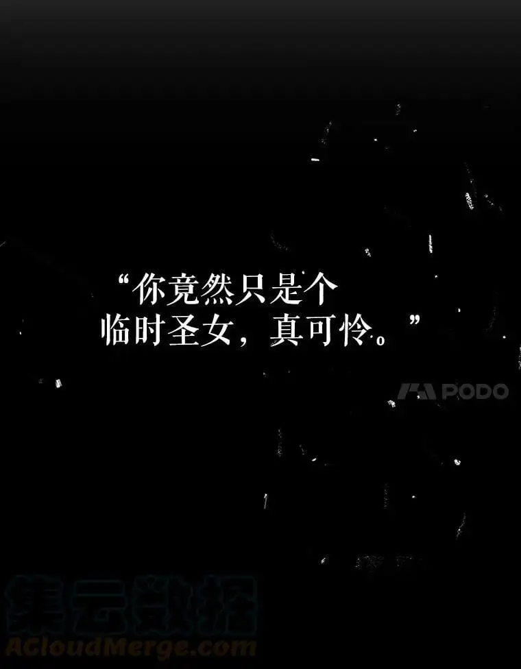 26.第二道神谕56