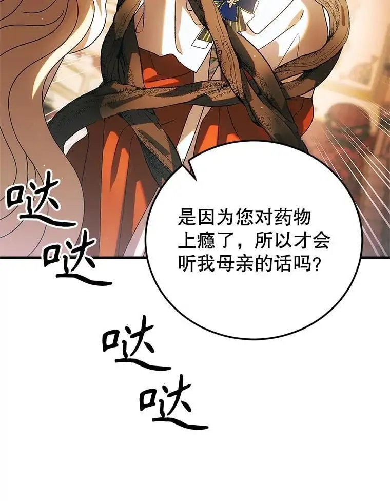 102.欲倾宫墙91