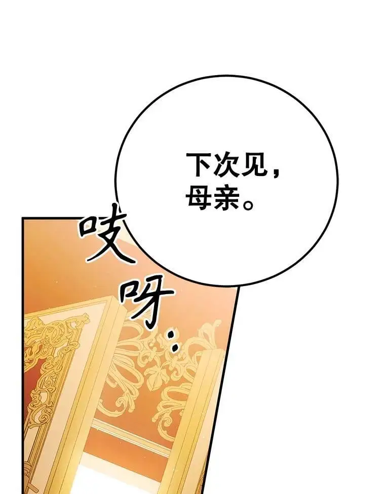 102.欲倾宫墙125