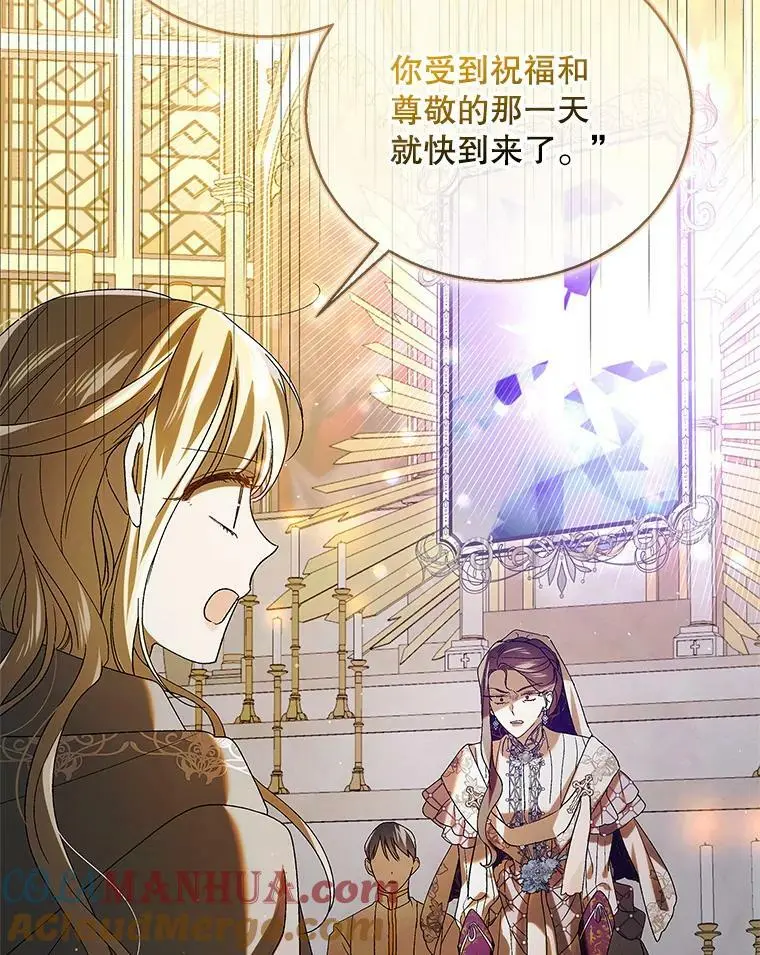 85.神宫的灾难60