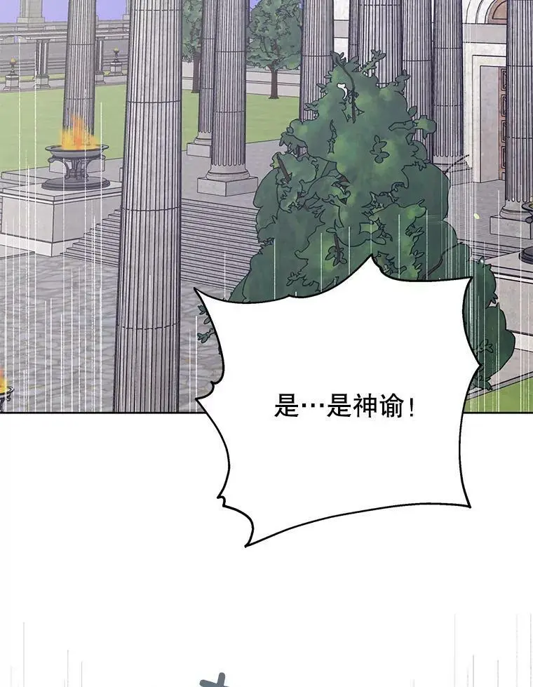 25.第一道神谕95