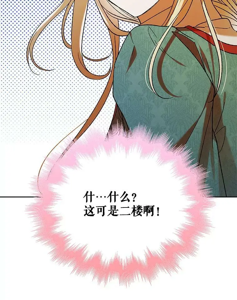 64.魔物袭城9