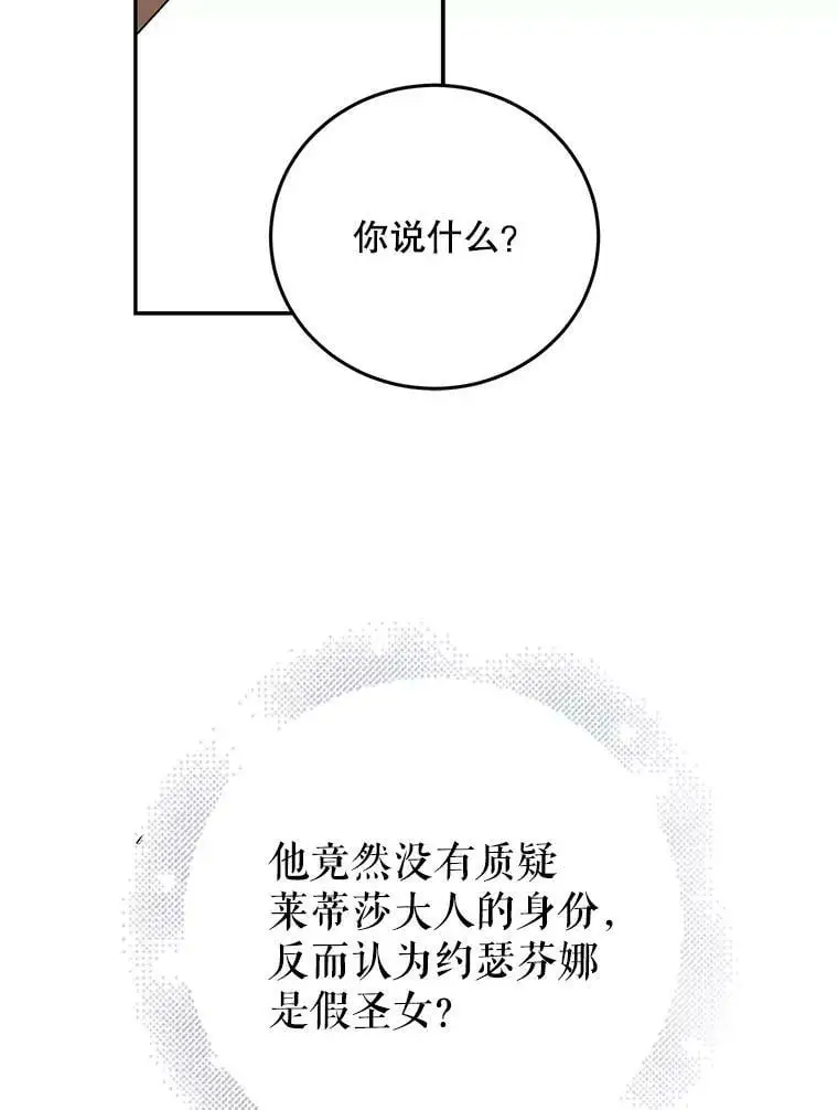 60.城主的察觉102
