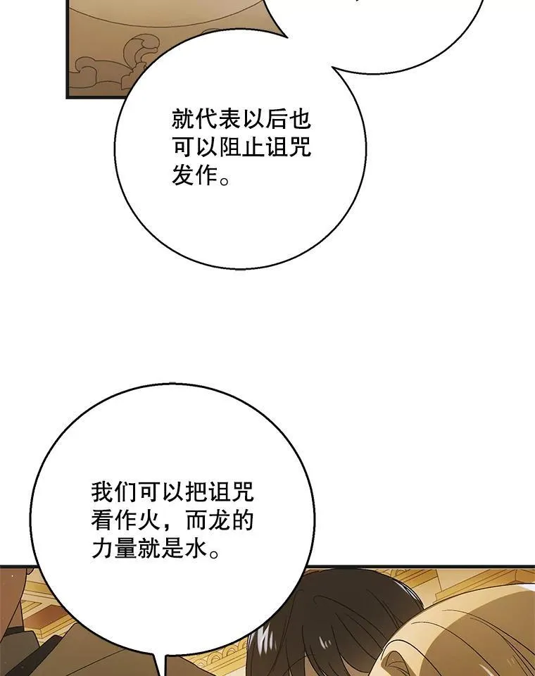 119.诅咒猜想29