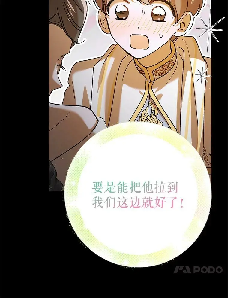 75.第一羽翼现身（本季完）67