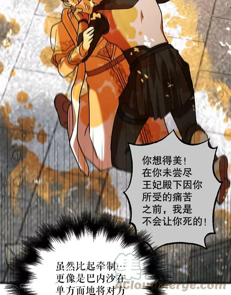 66.第三羽翼觉醒104