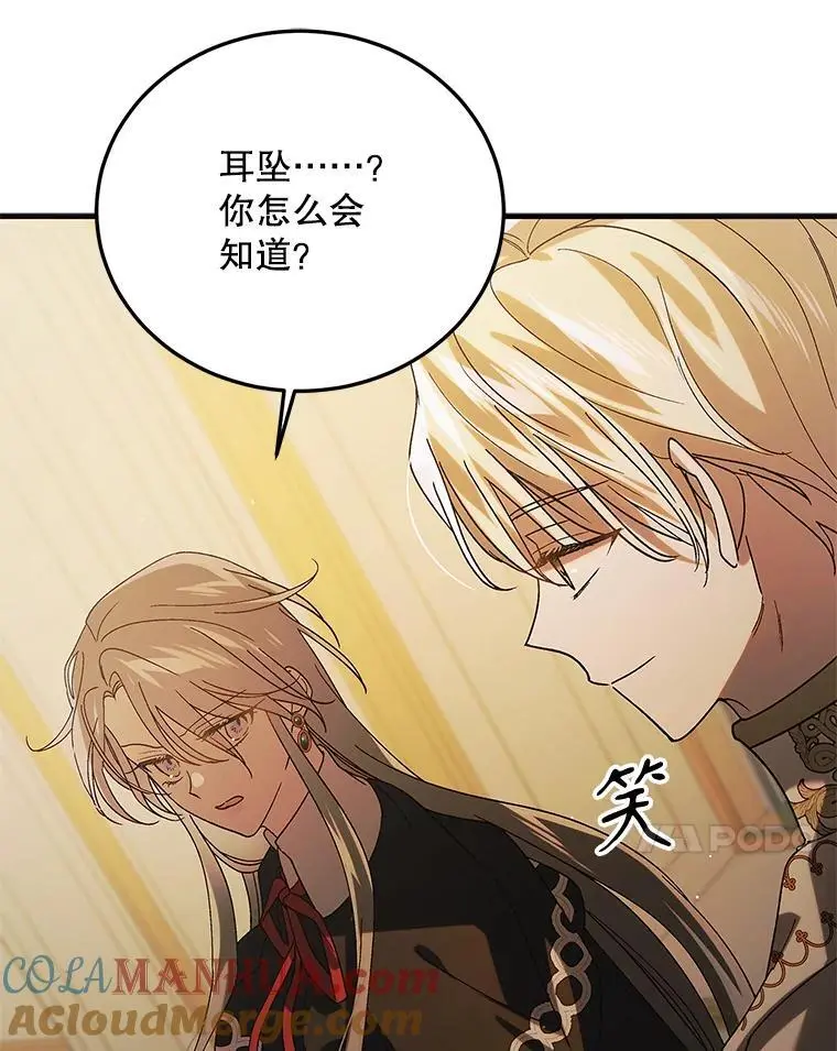 100.解决耳坠的方法76