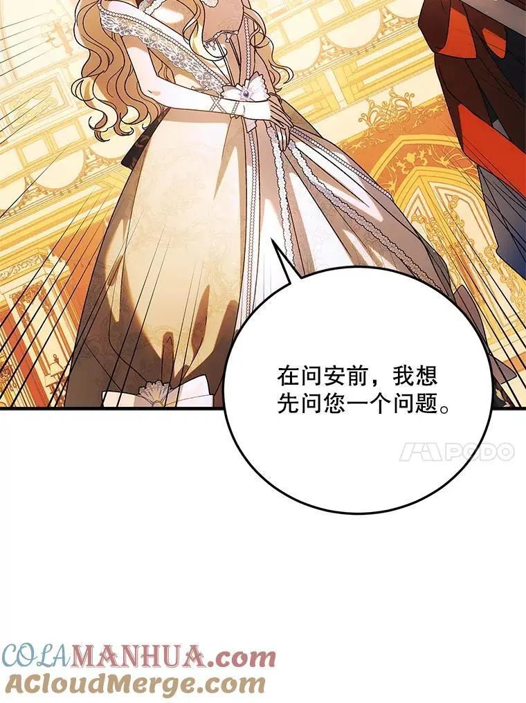 102.欲倾宫墙16